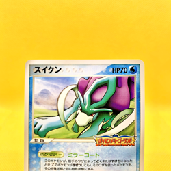 Pokemon Card Japanese【PokePark's Suicune】039/PCG-P 2005 Promo Non Holo Nintendo - Image 2