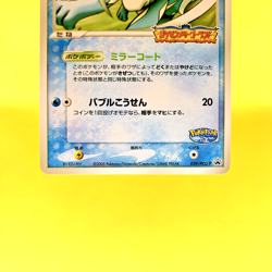 Pokemon Card Japanese【PokePark's Suicune】039/PCG-P 2005 Promo Non Holo Nintendo - Image 3