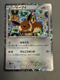 Eevee 189/BW-P Promo Card Holo 2012 Black & White Japanese Pokemon Card valuable - Image 1