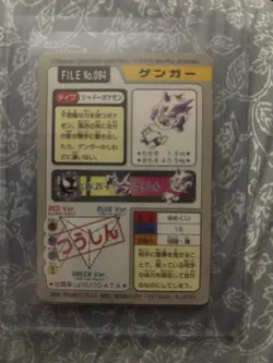Bandai Carddass Gengar Pocket Monsters Japanese File No.094 - Image 2