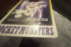 Bandai Carddass Gengar Pocket Monsters Japanese File No.094 - Image 3