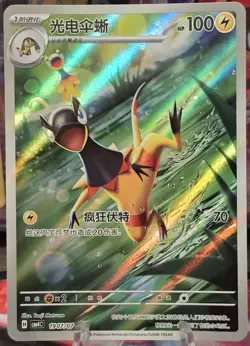 Pokemon TCG Heliolisk 1907/07 S-Chinese CBB4C Gem Pack Volume 4 NM Near Mint - Image 1