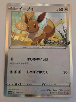 Pokemon TCG Eevee Card 100/S-p Japanese Promo Near Mint - Image 1