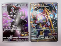 Pokemon Card Hoopa 155/XY-P Armored Mewtwo 365/SM-P Movie Promo Japanese - Image 1