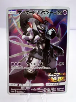 Pokemon Card Hoopa 155/XY-P Armored Mewtwo 365/SM-P Movie Promo Japanese - Image 2