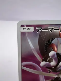 Pokemon Card Hoopa 155/XY-P Armored Mewtwo 365/SM-P Movie Promo Japanese - Image 3