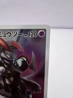 Pokemon Card Hoopa 155/XY-P Armored Mewtwo 365/SM-P Movie Promo Japanese - Image 4