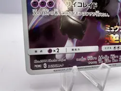 Pokemon Card Hoopa 155/XY-P Armored Mewtwo 365/SM-P Movie Promo Japanese - Image 5