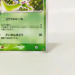 Pokemon card ___'s Celebi 012/PLAY 2nd Season Sub Promo Japanese 2004 Holo - Image 4