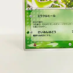 Pokemon card ___'s Celebi 012/PLAY 2nd Season Sub Promo Japanese 2004 Holo - Image 5
