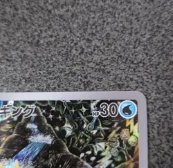 Magikarp 080/073 Paldea Evolved Illustration Rare Pokemon TCG VERY MINT - Image 3