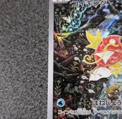 Magikarp 080/073 Paldea Evolved Illustration Rare Pokemon TCG VERY MINT - Image 4