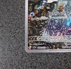 Magikarp 080/073 Paldea Evolved Illustration Rare Pokemon TCG VERY MINT - Image 5