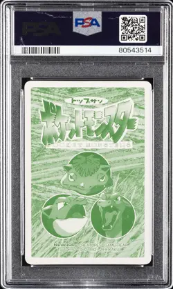 1997-98 POKEMON TOPSUN VS #001 BULBASAUR PSA 9 - Image 2