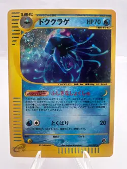 Pokemon Card E-Series Holo 6 Card Set Dugtrio Golbat Steelix Japanese - Image 2