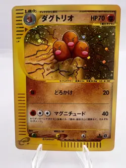 Pokemon Card E-Series Holo 6 Card Set Dugtrio Golbat Steelix Japanese - Image 5