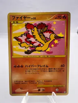 Pokemon Card Zapdos Moltres Articuno Supreme Victors PT3 3 Set Japanese - Image 2