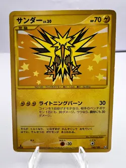 Pokemon Card Zapdos Moltres Articuno Supreme Victors PT3 3 Set Japanese - Image 2