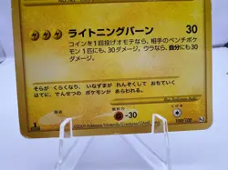 Pokemon Card Zapdos Moltres Articuno Supreme Victors PT3 3 Set Japanese - Image 4