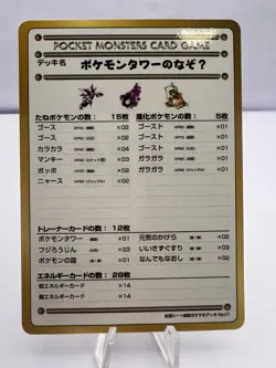 Pokemon Card Recommended Deck Vending Series 3 Complete 5 Set EXC Japanese - Image 2