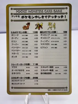 Pokemon Card Recommended Deck Vending Series 3 Complete 5 Set EXC Japanese - Image 4