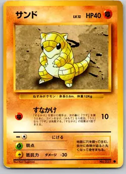 SANDSHREW NO. 027 BASE SET JAPANESE POKEMON CARD TCG LP 1996 NON HOLO - Image 2