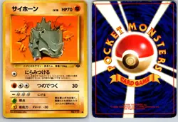 RHYHORN NO. 111 JUNGLE JAPANESE POKEMON CARD TCG LP 1997 NON HOLO - Image 1