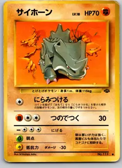 RHYHORN NO. 111 JUNGLE JAPANESE POKEMON CARD TCG LP 1997 NON HOLO - Image 2