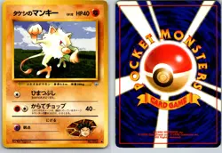 BROCK'S MANKEY NO. 056 GYM HEROES JAPANESE POKEMON CARD TCG LP 1998 - Image 1
