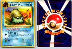OMANYTE NO. 138 FOSSIL JAPANESE POKEMON CARD TCG MP 1997 NON HOLO - Image 1