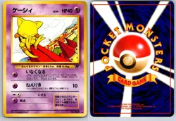 ABRA NO. 063 TEAM ROCKET JAPANESE POKEMON CARD TCG LP 1997 - Image 1