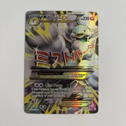 Pokemon TCG M Altaria EX #121/124 Fates Collide Ultra Rare. NM - Image 1