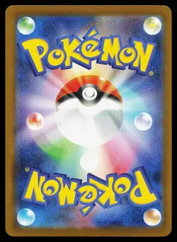 Mega Eelektross ex 225/193 M2a: High Class Pack: MEGA Dream ex Pokemon Card - Image 2