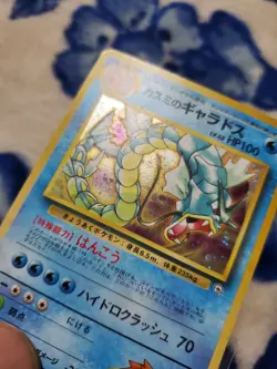 LP Misty's Gyarados Leaders' Stadium Holo (Japanese) Pokemon Card - Image 2