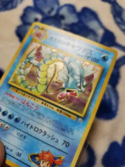 LP Misty's Gyarados Leaders' Stadium Holo (Japanese) Pokemon Card - Image 3