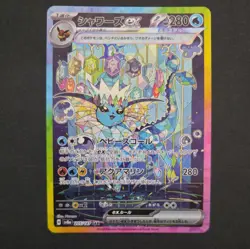 Pokemon Card Vaporeon ex SAR 205/187 Terastal Festival sv8a JP - Image 1