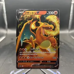 Charizard V 013/172 Pokemon Vstar Universe Japanese NM - Image 1