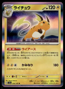 RAICHU - 026/165 Rare 151 Pokemon Japanese NM - Image 1