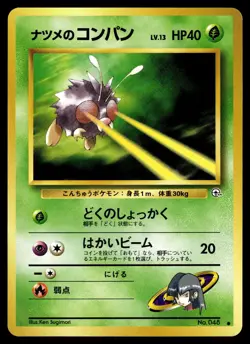 SABRINA'S VENONAT - No. 047 Non Holo Common Gym Challenge Pokemon Japanese NM - Image 1
