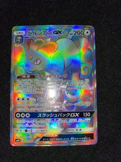 Pokemon Card Persian GX 113/095 HR SM10 Japanese - Image 1