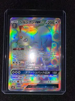 Pokemon Card Persian GX 113/095 HR SM10 Japanese - Image 3