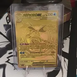 Mega Greninja EX 120/083 Japanese XY BREAK Ultra Rare Gold Full Art Foil - Image 1
