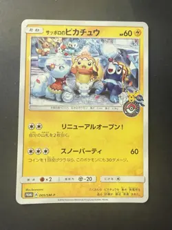 Sapporo's Pikachu 005/SM-P Japanese 2016 Pokemon Center Sapporo Promo Card NM - Image 1