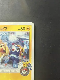 Sapporo's Pikachu 005/SM-P Japanese 2016 Pokemon Center Sapporo Promo Card NM - Image 3