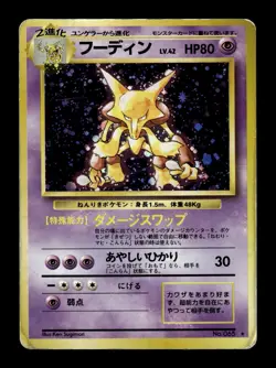 JAPANESE POKEMON CARD WIZARD BASE SET - Alakazam No.065 - LP - Image 1