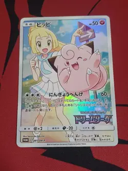 Lillie's Clefairy 381/SM-P Dream League Promo 2019 Japanese Pokemon Card - Image 1