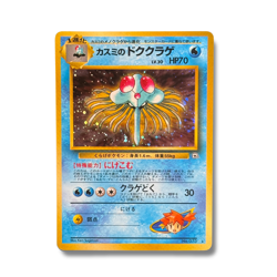 Japanese Pokemon Card - Misty’s Tentacruel Holo No.073 - Gym Series - Image 1