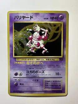 Pokemon Mr. Mime No.122 Japanese Jungle Set Holo Rare Pocket Monster 1996 LP - Image 1