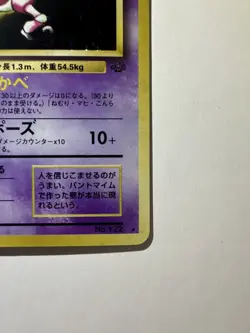 Pokemon Mr. Mime No.122 Japanese Jungle Set Holo Rare Pocket Monster 1996 LP - Image 4