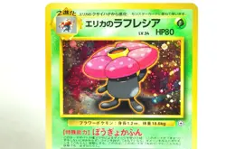Pokemon card Erika's Vileplume/Koga's Beedrill Gym Challenge 1999 Japanese MP - Image 3